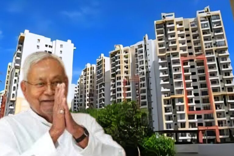 Bihar Bhumi: बिहार में फ्लैट खरीदारों के लिए बड़ी खबर, अपार्टमेंट की जमीन का अब नहीं होगा अलग-अलग दाखिल-खारिज, जानें नया नियम!