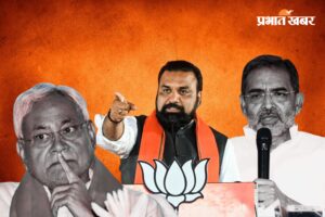 बिहार में अपना मुख्यमंत्री बनाएगी भाजपा! Rlm विधायक बदल सकते हैं पाला  