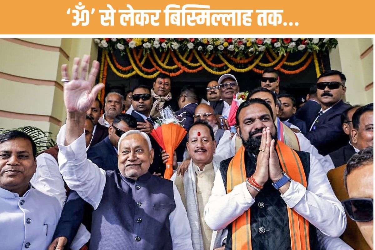 बिहार विधानसभा