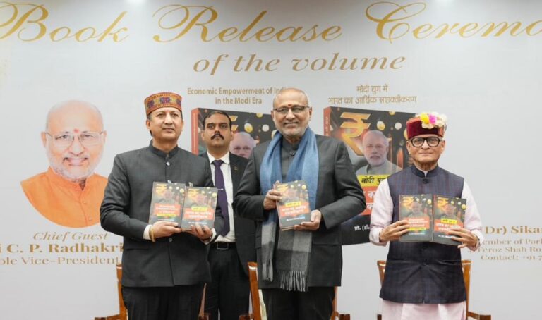VP: जीएसटी और डिजिटल इंडिया से मजबूत हुआ एकीकृत राष्ट्रीय बाजार