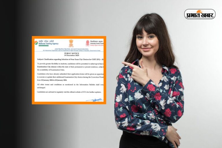 CUET PG 2026 Exam: 1, 2 नहीं 4 एग्जाम सेंटर चुन सकते हैं सीयूईटी स्टूडेंट्स, NTA ने जारी किया नोटिस