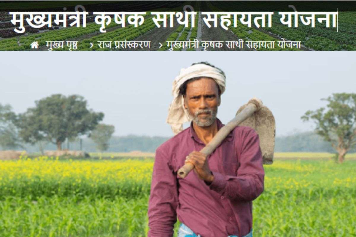 Chief Minister Farmer Partner Assistance Scheme