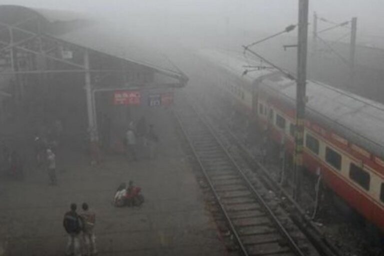 घने कोहरे ने रोकी ट्रेनों की रफ्तार, कई गाड़ियां घंटों लेट, देखें पूरी लिस्ट