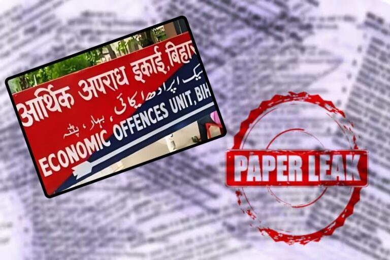 Bihar News: क्या है EOU का ‘ऑपरेशन जीरो लीक’? 24 घंटे हाई अलर्ट पर रहेगी टीम, गड़बड़ी होने पर यहां कर सकेंगे शिकायत