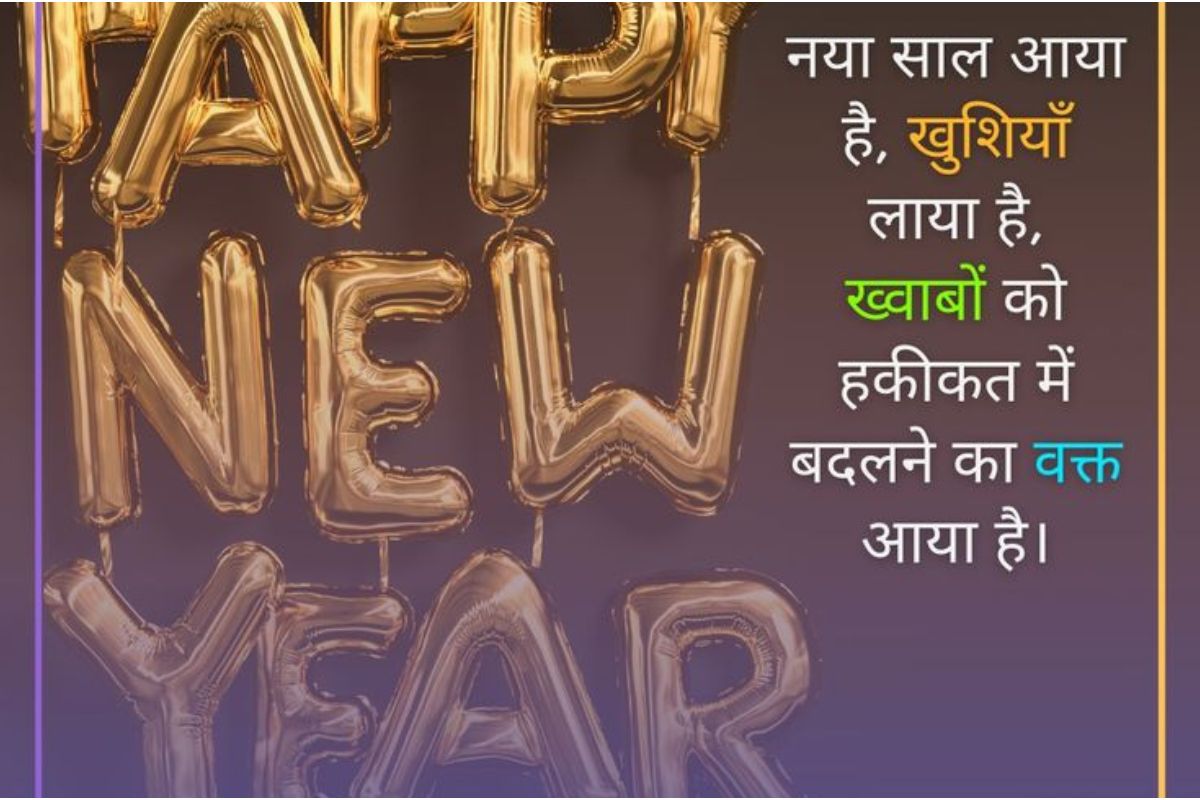 Happy New Year 2026 Shayari