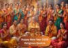 Happy New Year 2026 Wishes: नए साल पर आस्था का संदेश, अपनों को इन धार्मिक कोट्स के साथ दें शुभकामनाएं Happy New Year 2026 Religious Quotes
