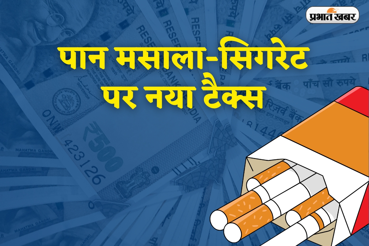 Health and National Security Cess Bill