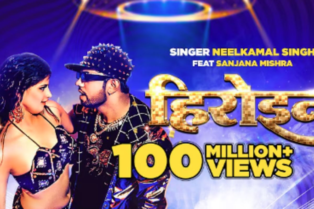 Heroine Bhojpuri Song