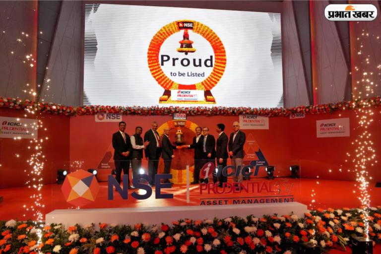 ICICI Prudential AMC ने किया रिकॉर्ड ब्रेकिंग डेब्यू, शेयरों ने किया जोरदार धमाका
