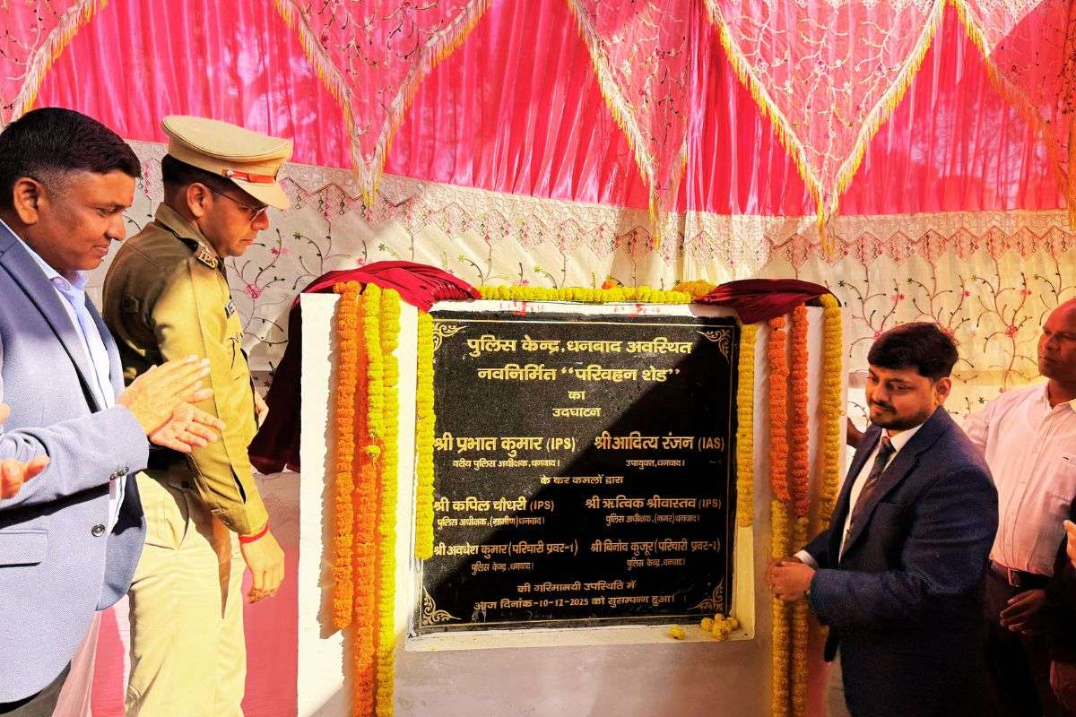 धनबाद के पुलिस पदाधिकारियों को तकनीकी प्रशिक्षण देगा आईआईटी आईएसएम 1 Iit Ism Dhanbad Police