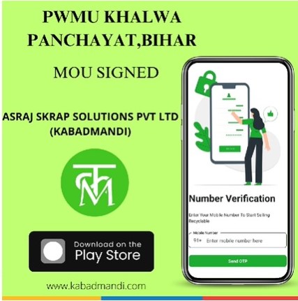 इस गांव का गजब मॉडल! कचरा बना दिया डिजिटल सोना 1 Kachra App