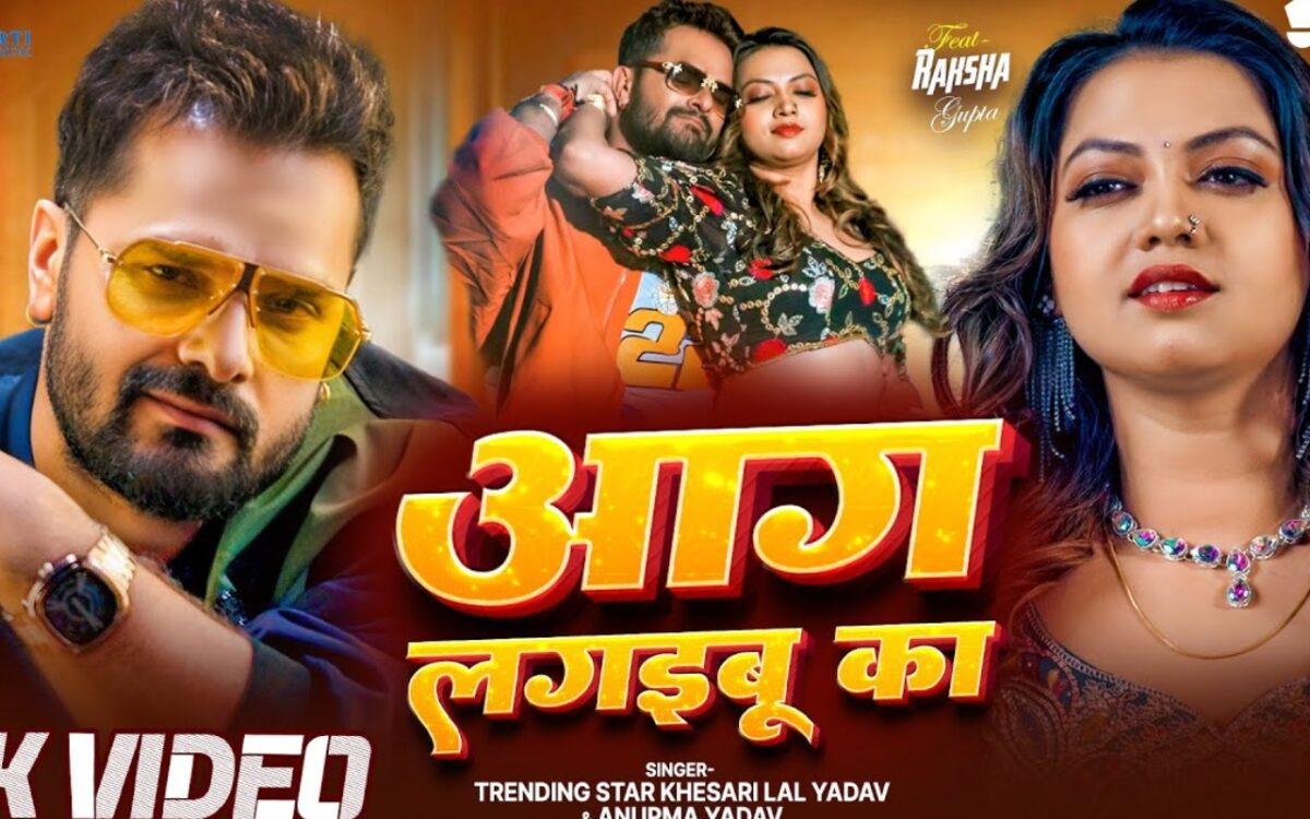 Khesari Lal Yadav New Bhojpuri Song 