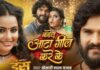 Khesari Lal Yadav New Song Kahelu Aata Gil Kare ke