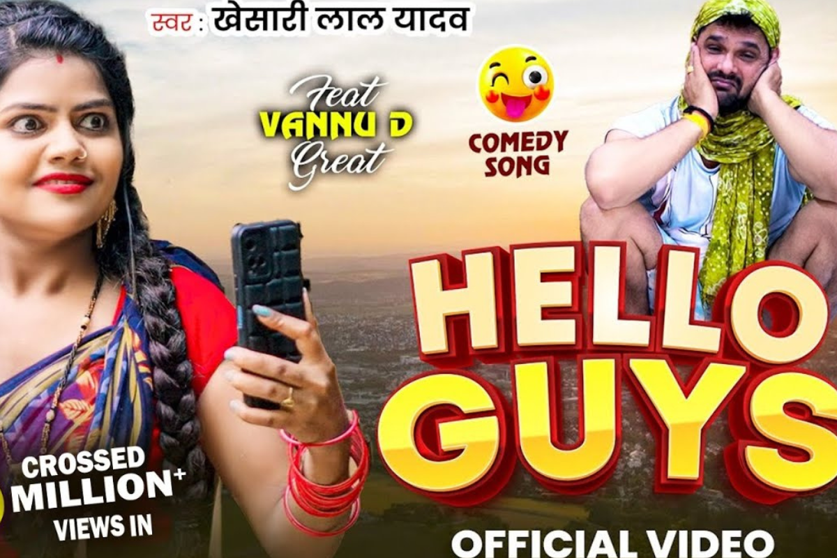 Khesari Lal yadav Hello Guys Song