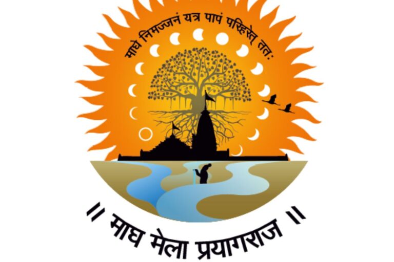 Magh Mela 2026: माघ मेले के इतिहास में पहली बार जारी हुआ प्रतीक चिन्ह, मुख्यमंत्री योगी ने किया अनावरण