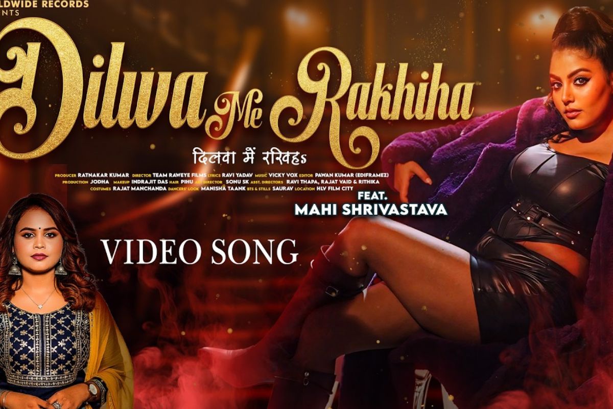 Mahi Shrivastava New Bhojpuri Song Dilwa Me Rakhiha