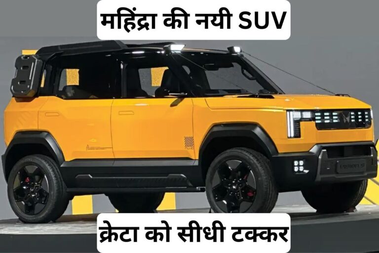 Creta और Sierra को चुनौती देगी महिंद्रा की नयी मिड-साइज SUV, 2027 में लॉन्च