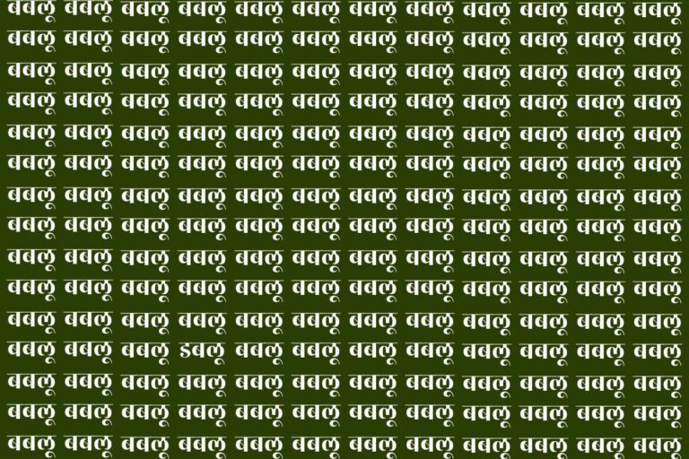 Optical Illusion: आंखें थक जाएंगी फिर भी नहीं दिखेगा इस फोटो में डबलू, दम है तो 10 सेकंड के अंदर खोज कर दिखाएं