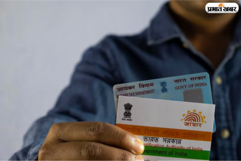31 दिसंबर के बाद आपका PAN हो जाएगा बंद, अभी लिंक करें Aadhaar से वरना फंसेंगे बड़ी परेशानी में