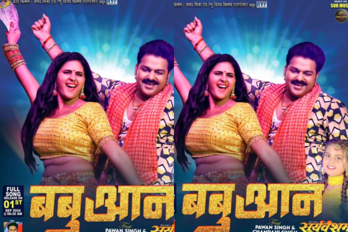 Pawan Singh Babuaan Song