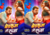 Pawan Singh New Bhojpuri Song: पवन सिंह का नया रोमांटिक गाना ‘बेडरूम में राजा’ रिलीज, नीली साड़ी में अपर्णा मल्लिक के ग्लैमरस लुक ने बढ़ाया पारा Pawan Singh New Bhojpuri Song Bedroom Me Raja
