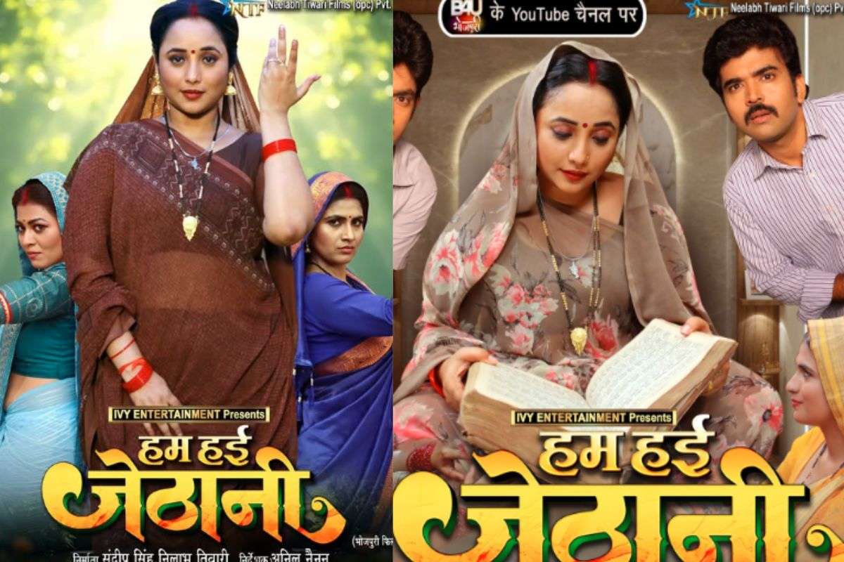Rani Chatterjee New Bhojpuri Film