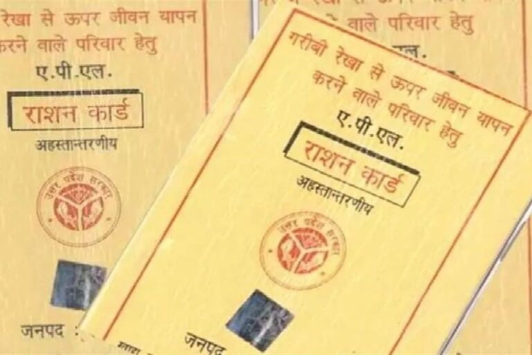 राशन कार्ड वालों के लिए बड़ी खबर, 30 दिसंबर तक जरूरी ई-केवाईसी, नहीं तो बढ़ेगी परेशानी