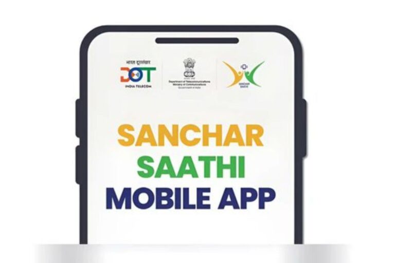 Sanchar Saathi: अब हर फोन में पहले से मौजूद रहेगा संचार साथी ऐप, जानिए इससे आपको क्या होगा फायदा