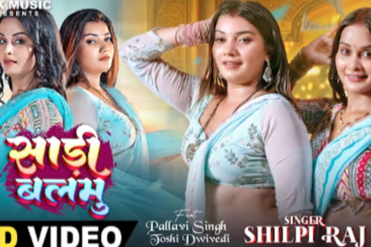 Shilpi Raj New Bhojpuri Song