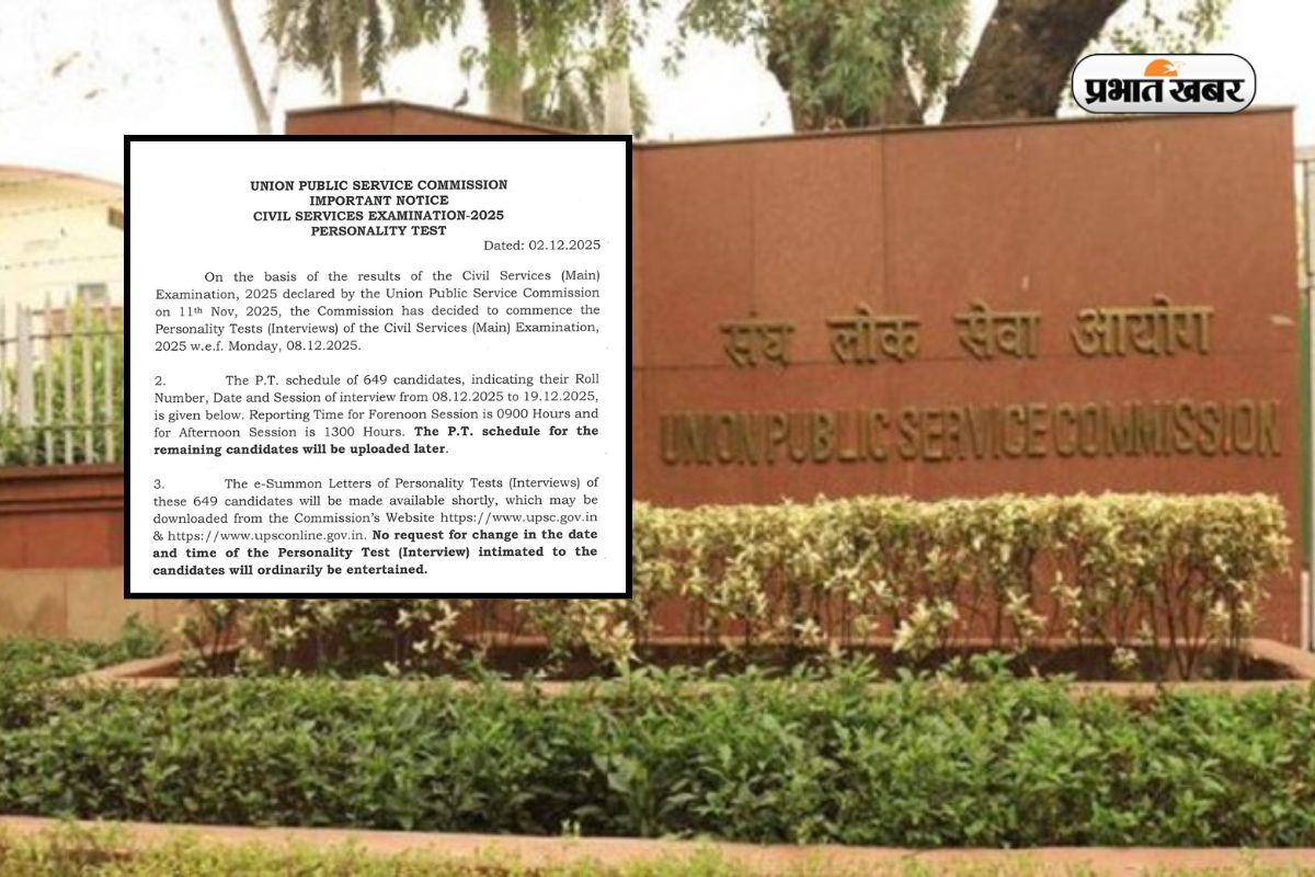 UPSC CSE Interview Schedule 2025