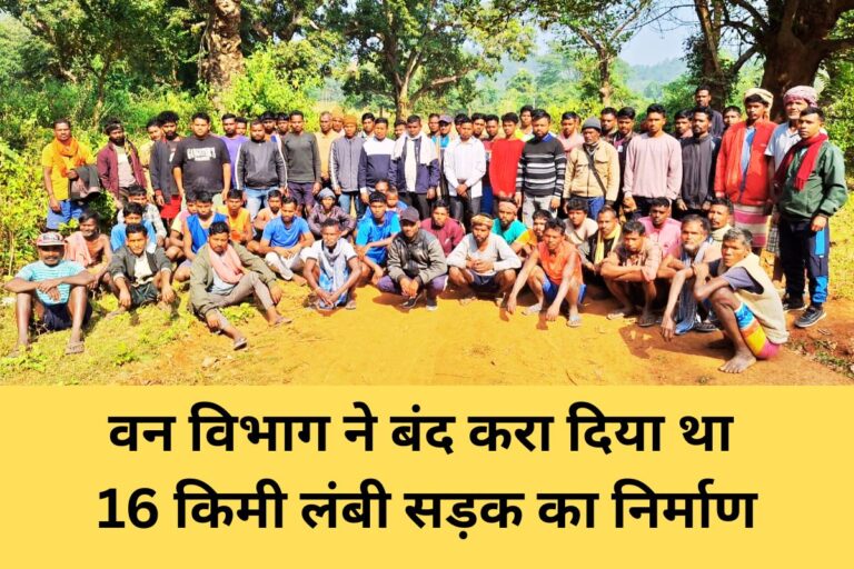 सड़क निर्माण की मांग पर वन विभाग से आर-पार के मूड में 20 गांव के लोग, सीएम आवास के घेराव की दी चेतावनी