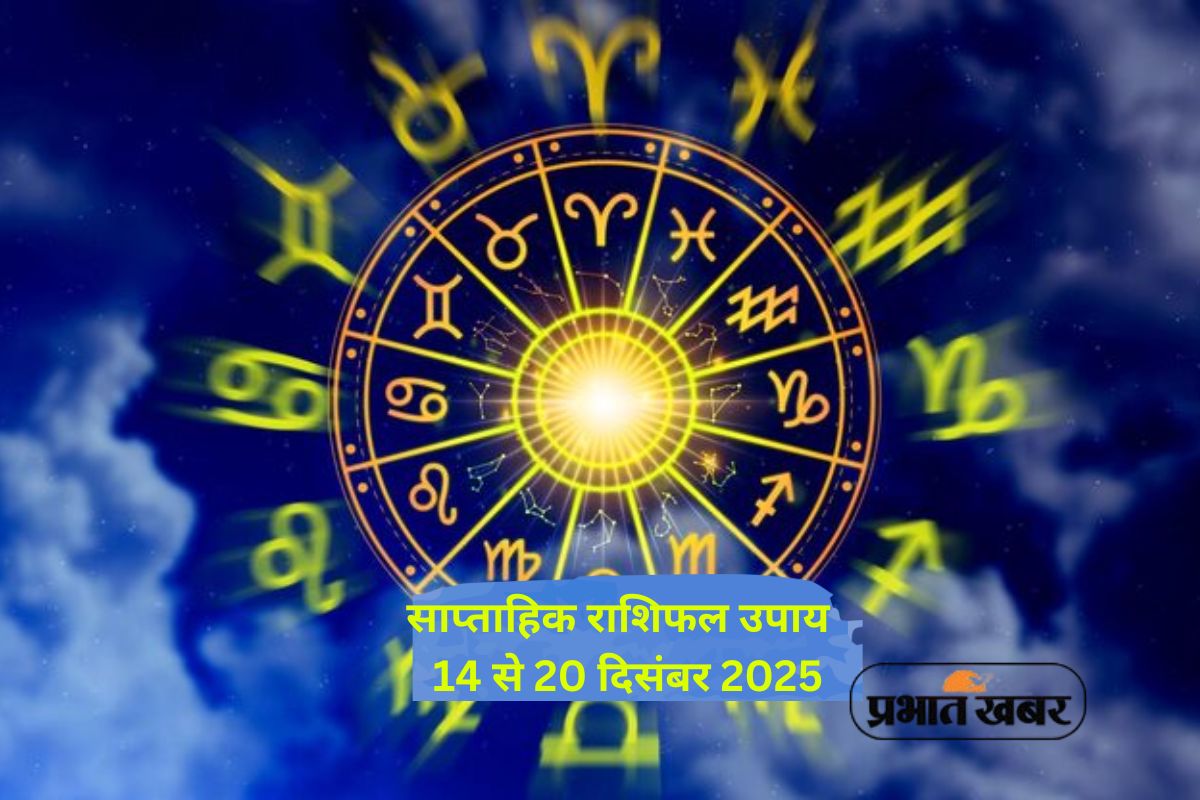 Weekly Horoscope Remedies 14 to 20 December 2025