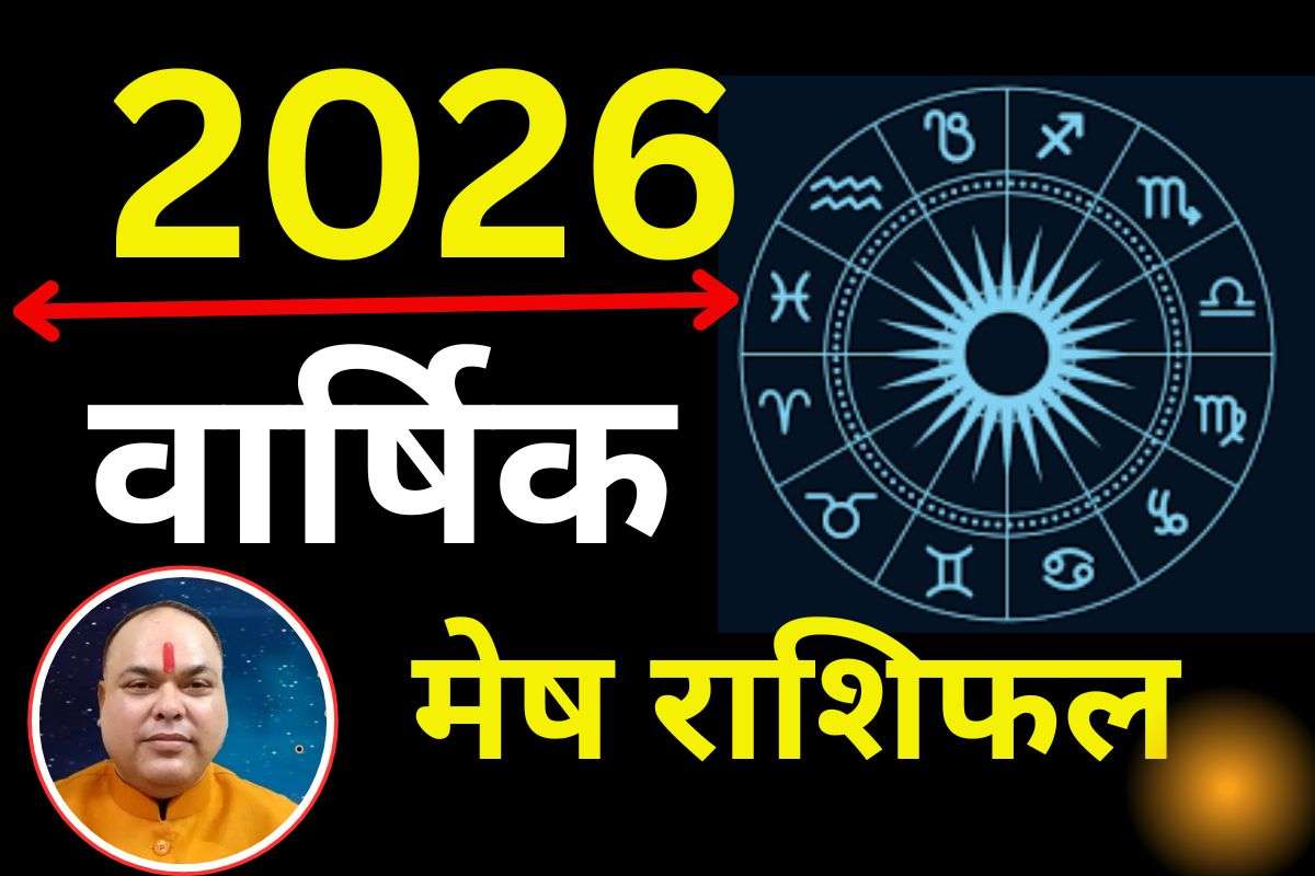 Yearly Mesh Rashifal 2026