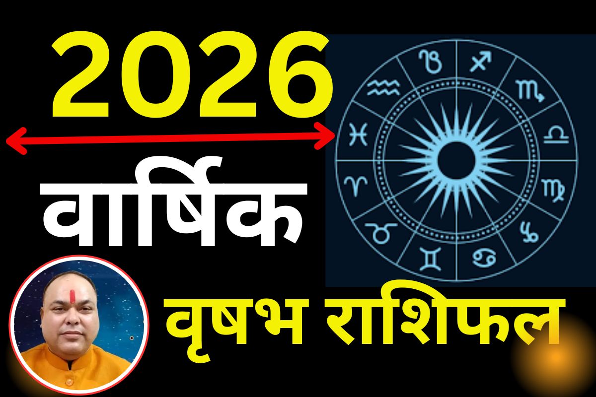 Yearly Vrishabh Rashifal 2026