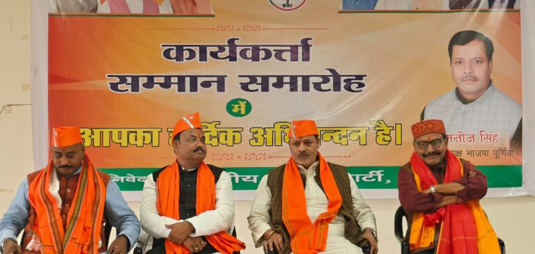 एनडीए की जीत के पीछे कार्यकर्ताओं की मेहनत व जनता का समर्थन : मनोज