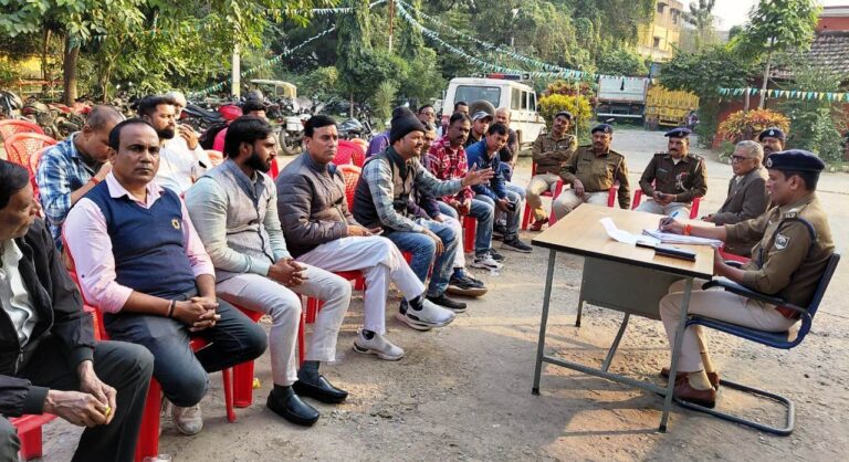 पुलिस-पब्लिक के बीच समन्वय को लेकर नये थानाध्यक्ष ने किया बैठक