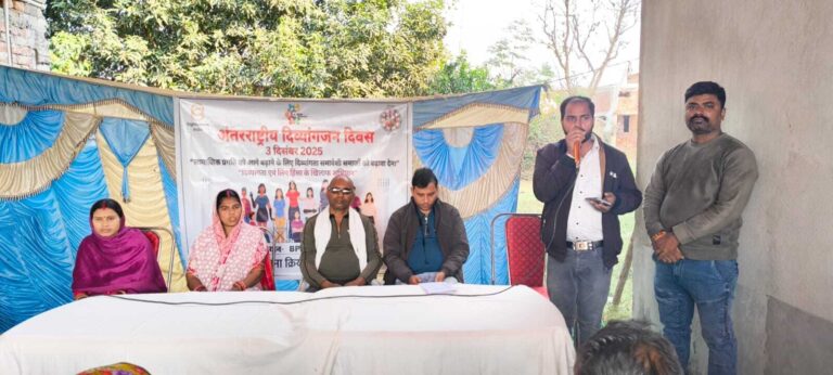 दिव्यांगजनों के सम्मान में आयोजित हुआ कार्यक्रम