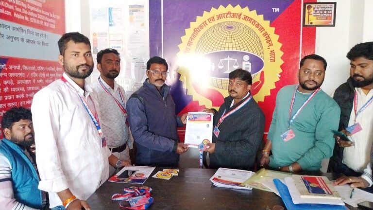 आरटीआई जागरूकता संगठन का हुआ विस्तार