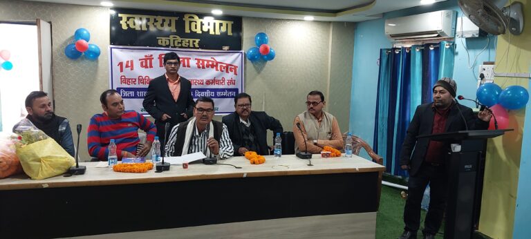 बिहार चिकित्सा कर्मचारी संघ के जिला मंत्री बने सुभाषचंद्र