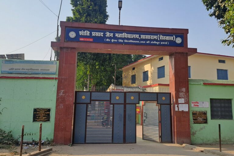 sasaram News : सिपाही भर्ती परीक्षा आज, 15319 परीक्षार्थी होंगे शामिल