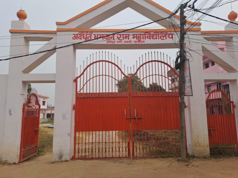 अवधूत भगवान राम कॉलेज में स्नातक प्रथम सेमेस्टर की आंतरिक परीक्षा 15 से