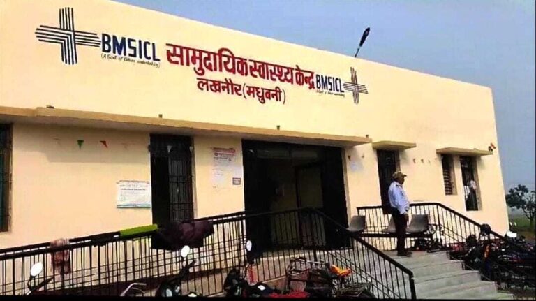 Madhubani News : जिले के प्रखंडों में बनेगी ब्लॉक पब्लिक हेल्थ यूनिट