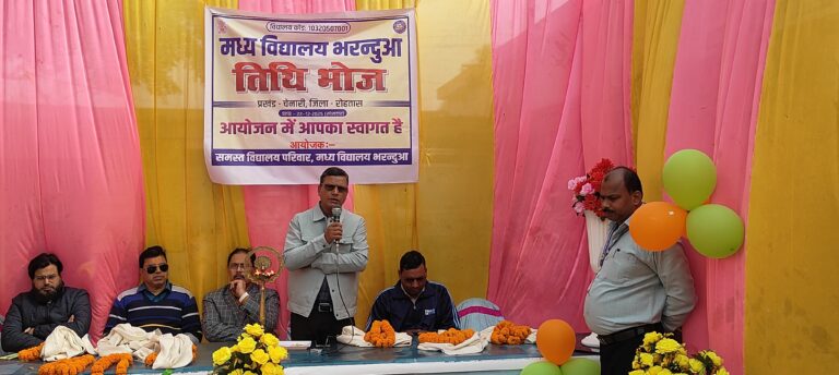 मध्य विद्यालय भरंदुआ में तिथि भोजन, बच्चों में दिखा उत्साह