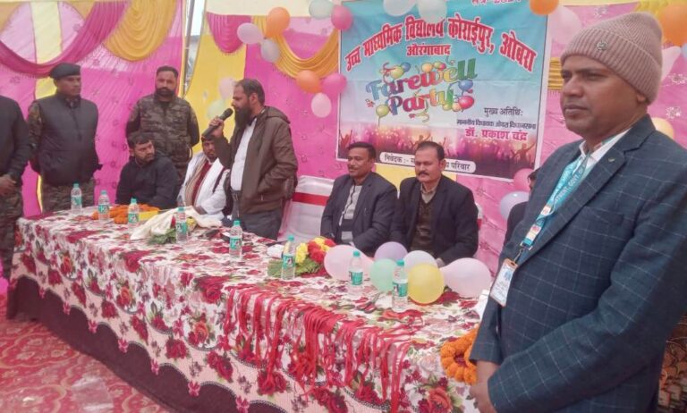 उच्च माध्यमिक विद्यालय कोराईपुर में 10वीं व 12वीं के छात्रों को दी गयी विदाई