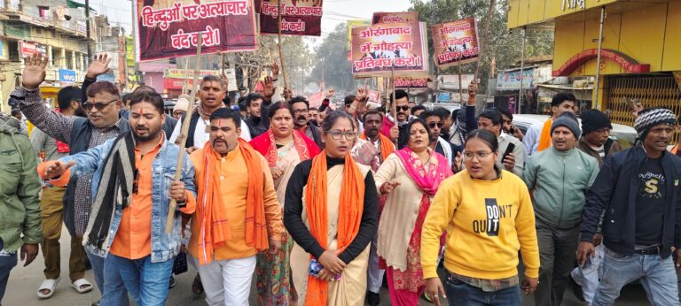 बांग्लादेश में हिंदुओं पर अत्याचार के विरोध में विहिप ने निकाला आक्रोश मार्च