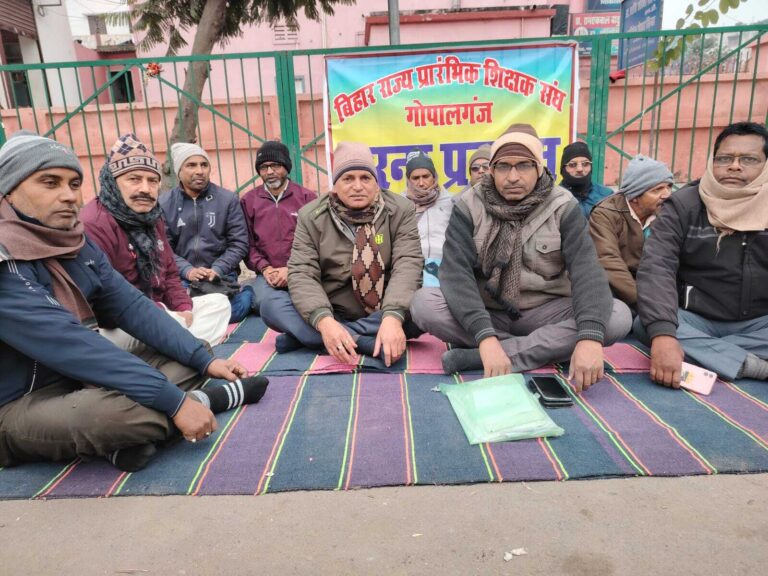 शिक्षकों ने धरना के दौरान अपनी लंबित मांगों के लिए भरा हुंकार