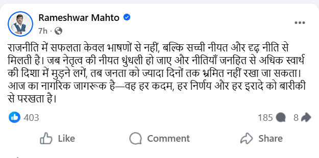 Bihar Politics: बिहार में मच सकता है सियासी भूचाल, इस दल के विधायक ने दिखाए बागी तेवर, क्या है पूरा मामला? 1 Image 148