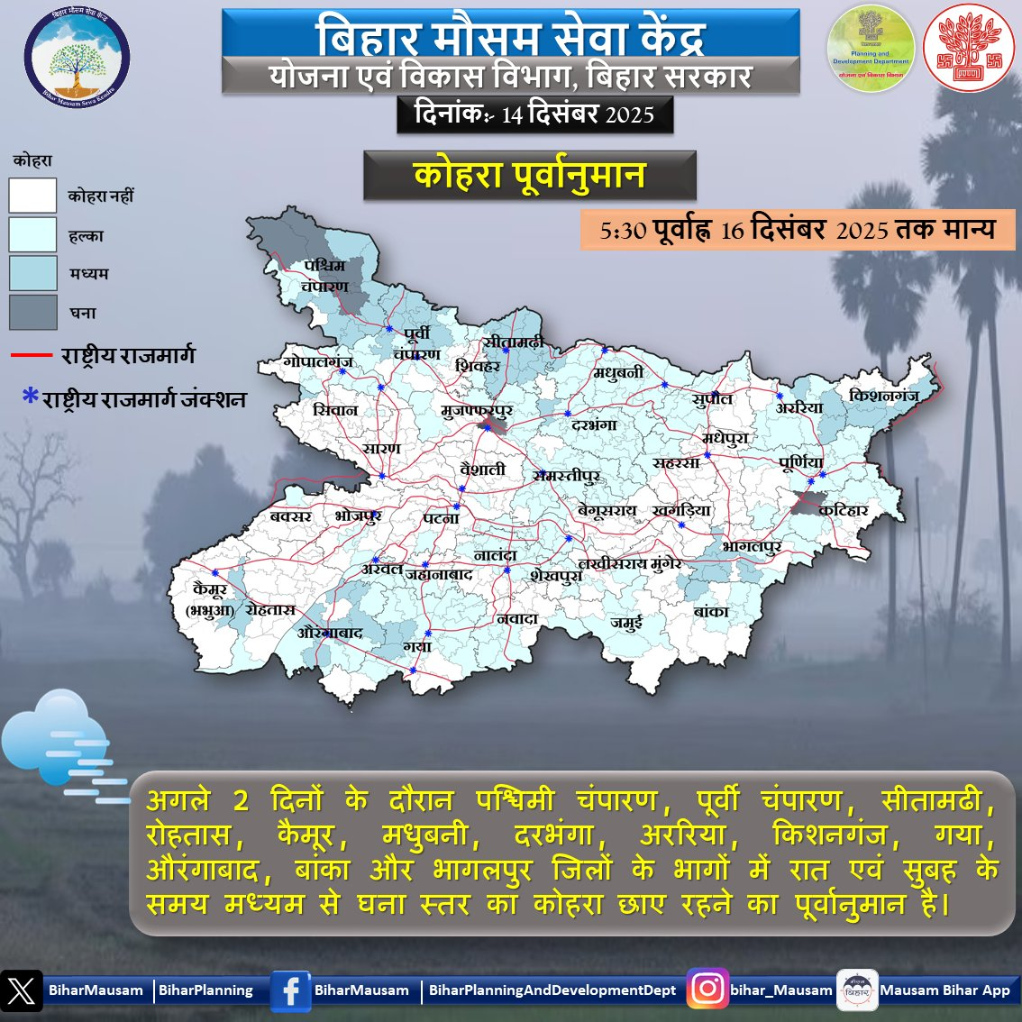Bihar Ka Mausam: बिहार के 13 जिलों में मौसम विभाग का डबल अलर्ट, Imd ने बताया कैसा रहेगा मौसम का हाल 1 Image 170