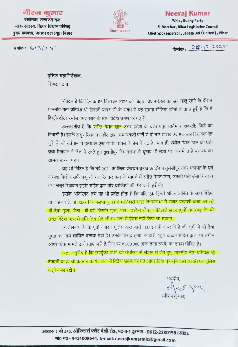 Niraj Kumar Letter