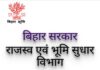 revenue-and-land-reforms-department-bihar